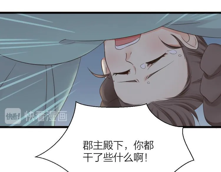 第三季 01宫廷秘事 第47页