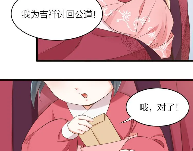 第三季 01宫廷秘事 第49页