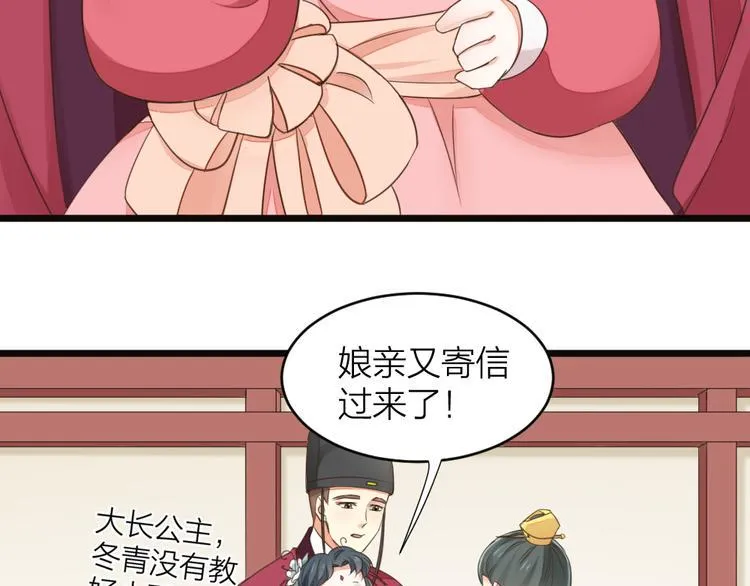 第三季 01宫廷秘事 第50页