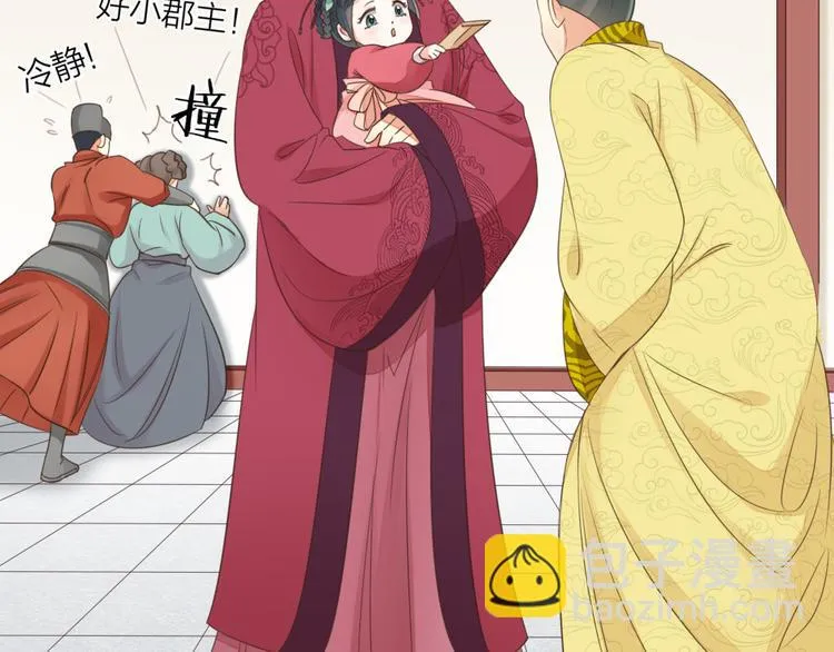 第三季 01宫廷秘事 第51页