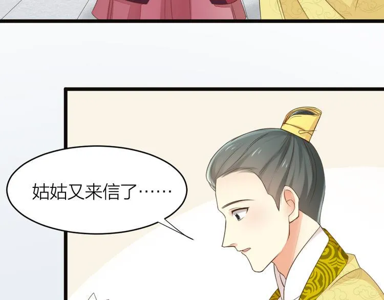 第三季 01宫廷秘事 第52页