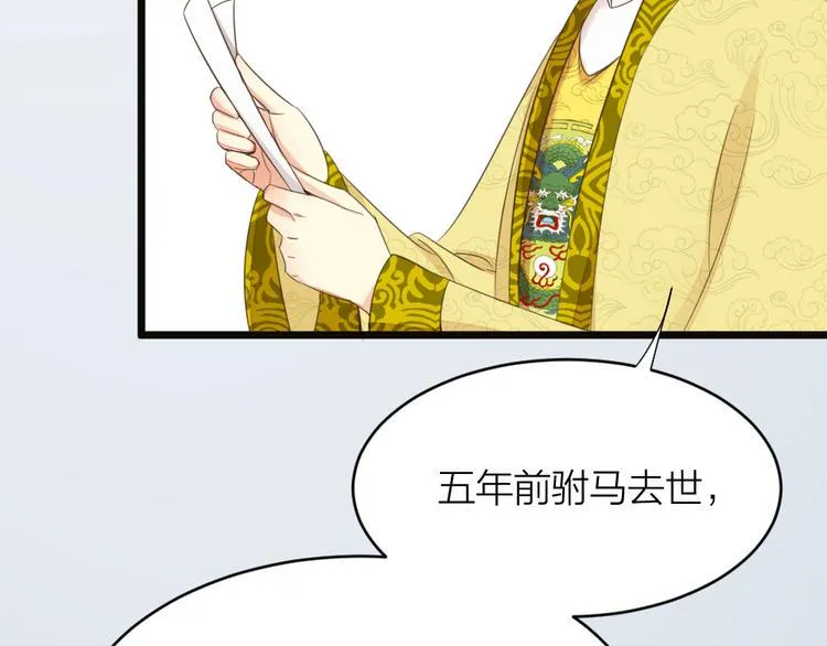 第三季 01宫廷秘事 第53页