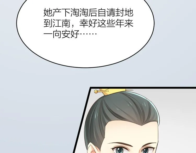 第三季 01宫廷秘事 第54页