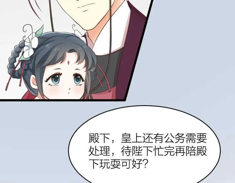 第三季 01宫廷秘事 第56页