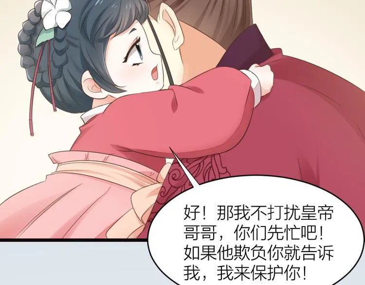 第三季 01宫廷秘事 第59页