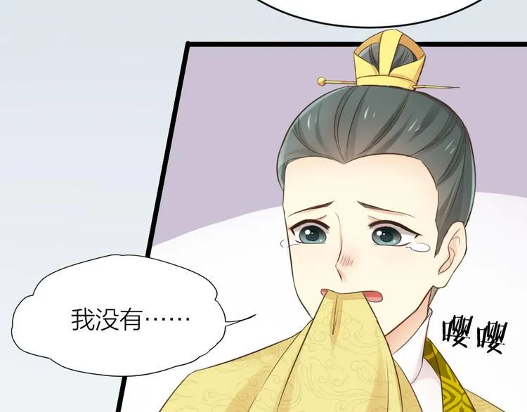 第三季 01宫廷秘事 第60页