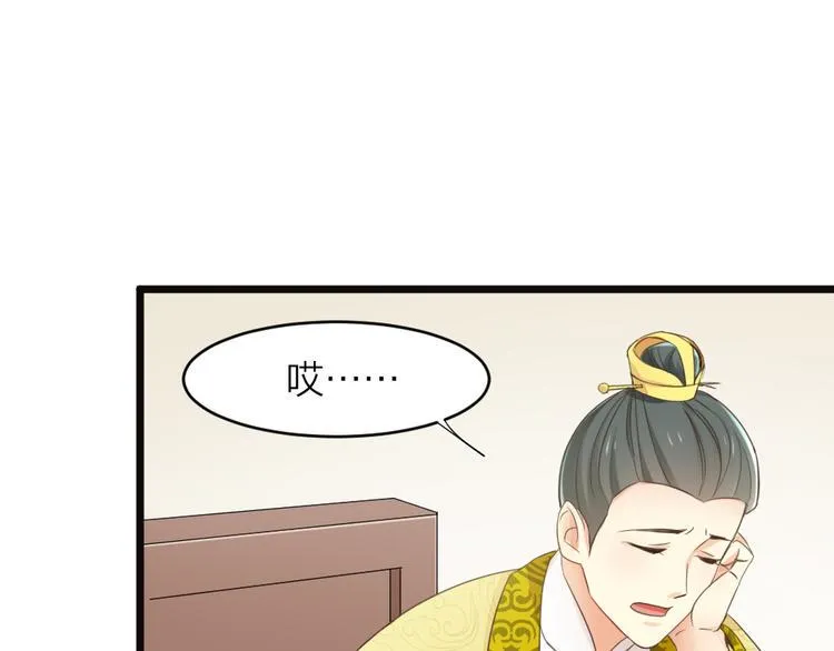第三季 01宫廷秘事 第63页