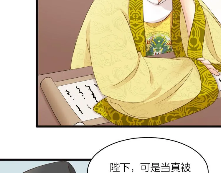 第三季 01宫廷秘事 第64页