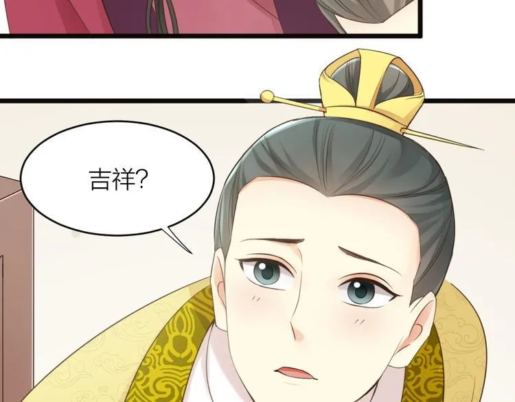 第三季 01宫廷秘事 第66页