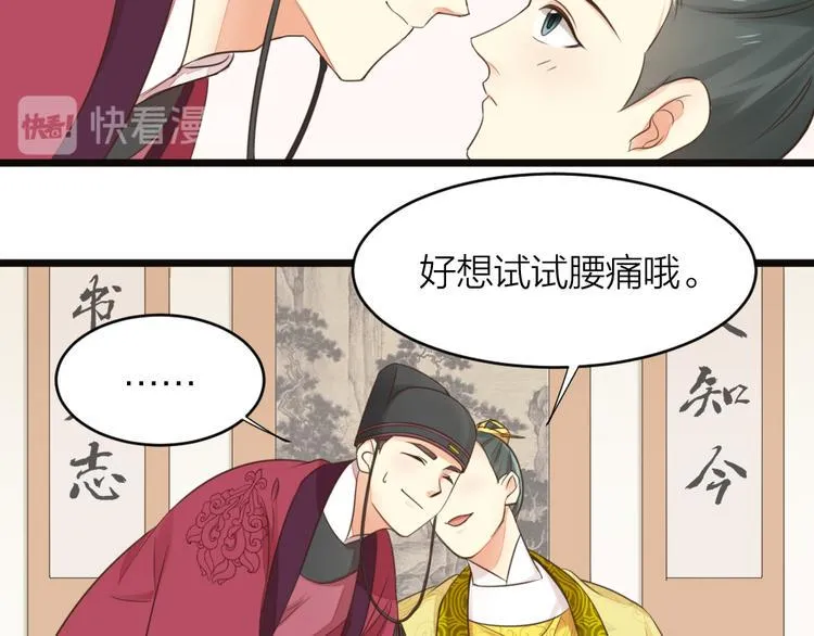 第三季 01宫廷秘事 第68页