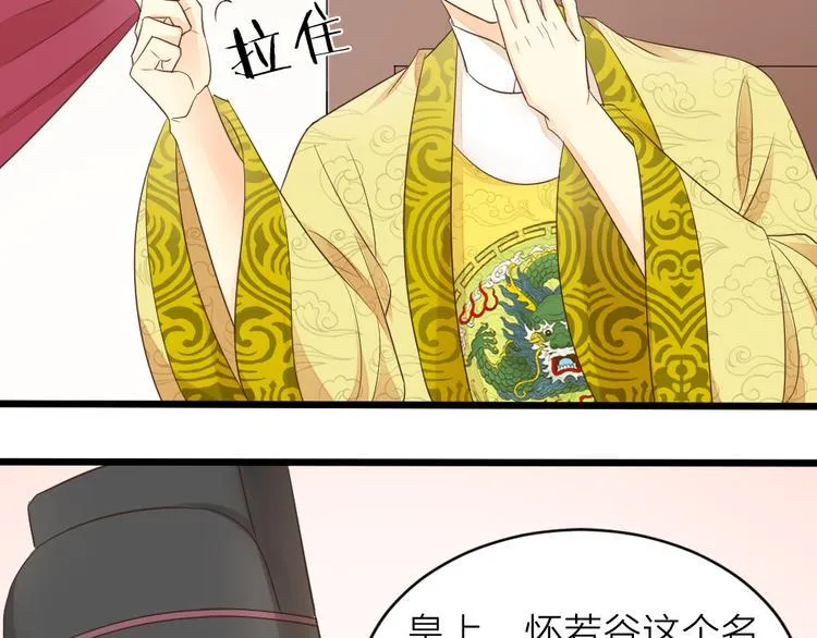 第三季 01宫廷秘事 第73页