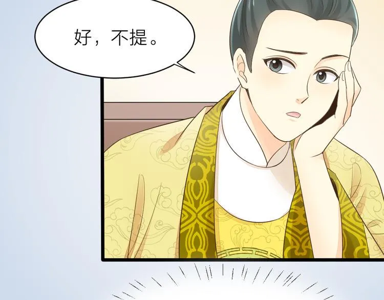 第三季 01宫廷秘事 第75页