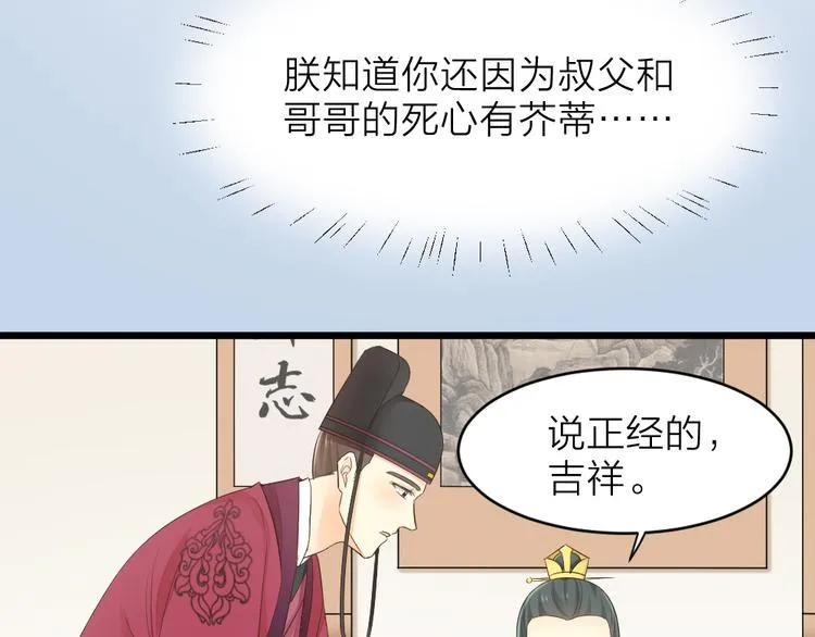 第三季 01宫廷秘事 第76页