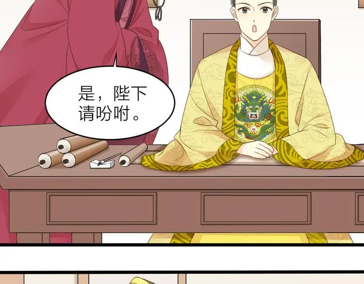 第三季 01宫廷秘事 第77页