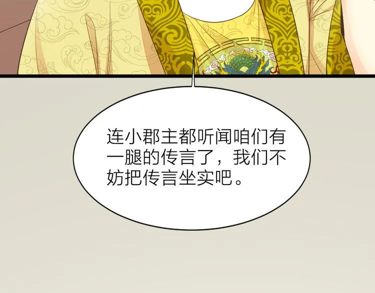 第三季 01宫廷秘事 第79页