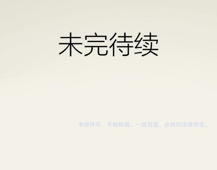 第三季 01宫廷秘事 第80页