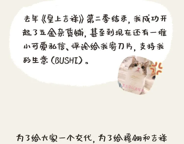 第三季 01宫廷秘事 第83页