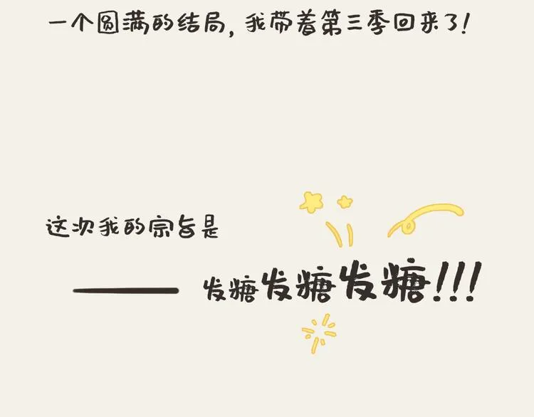 第三季 01宫廷秘事 第84页