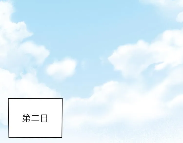 第三季 02穆翎，别生气 第3页