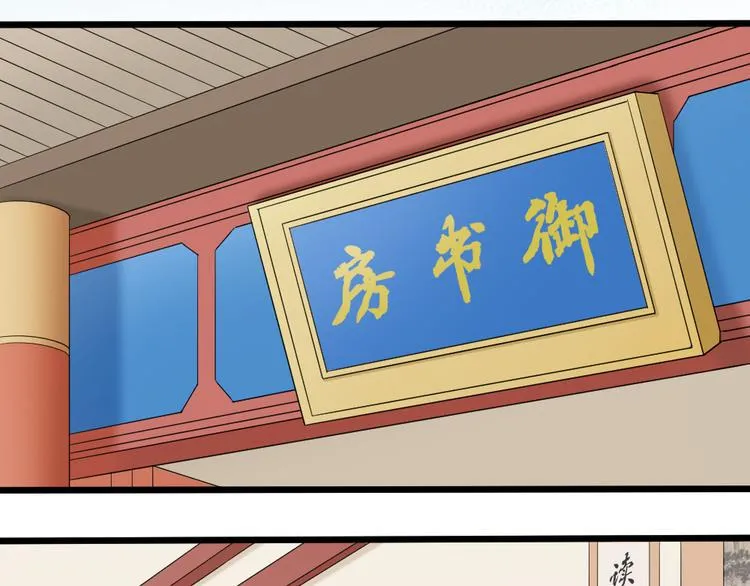 第三季 02穆翎，别生气 第4页