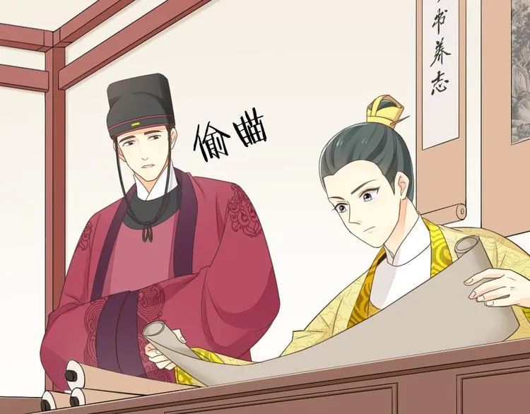 第三季 02穆翎，别生气 第5页