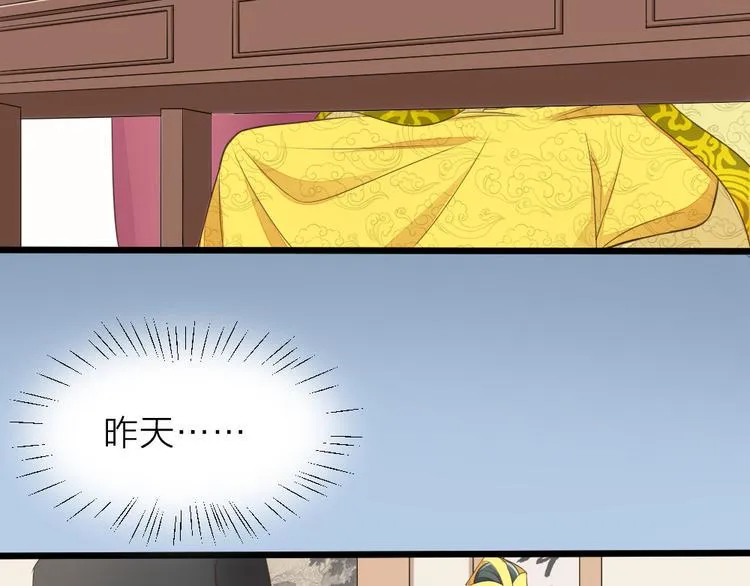 第三季 02穆翎，别生气 第6页