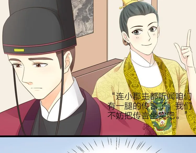 第三季 02穆翎，别生气 第7页