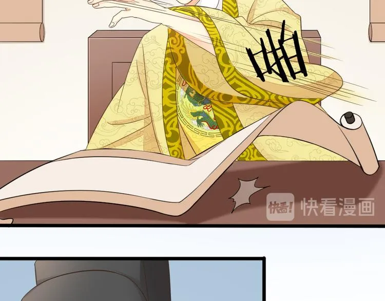 第三季 02穆翎，别生气 第9页