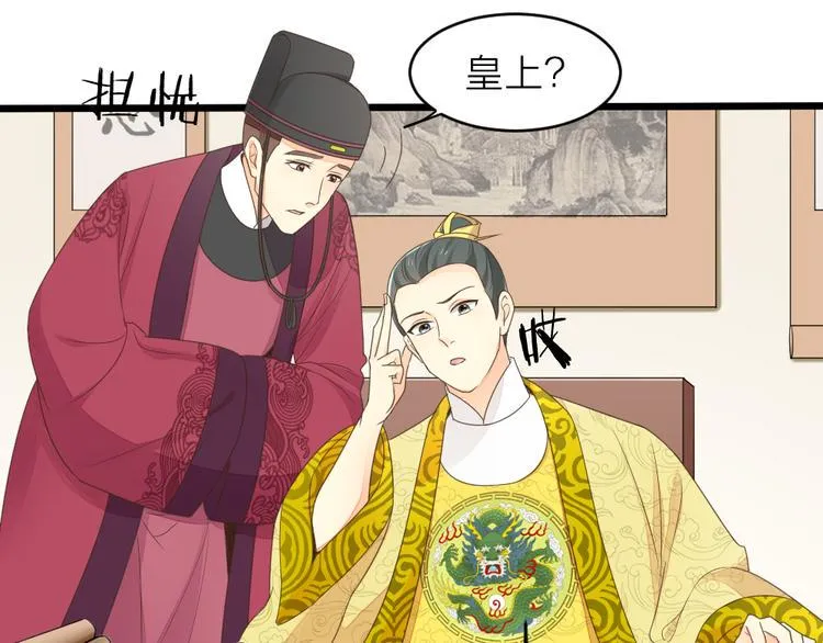 第三季 02穆翎，别生气 第11页