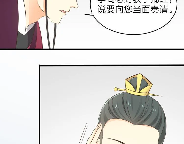 第三季 02穆翎，别生气 第13页