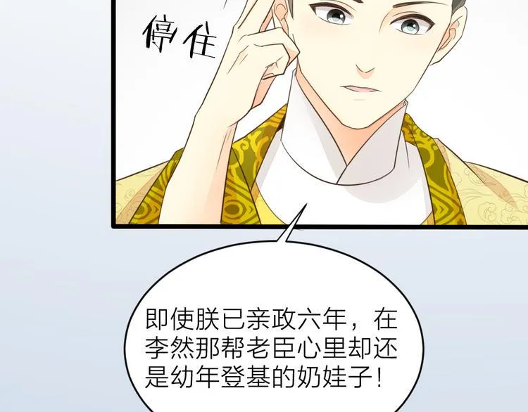 第三季 02穆翎，别生气 第14页