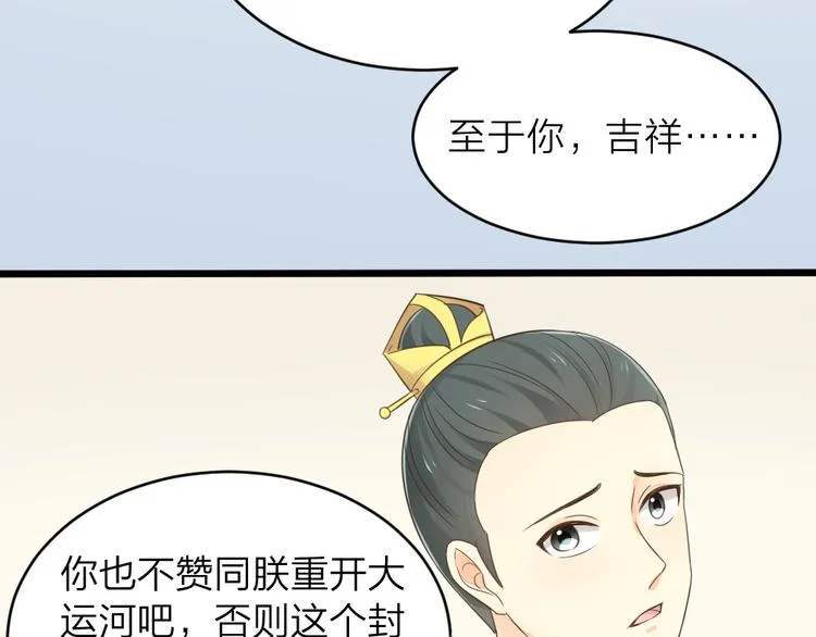 第三季 02穆翎，别生气 第15页