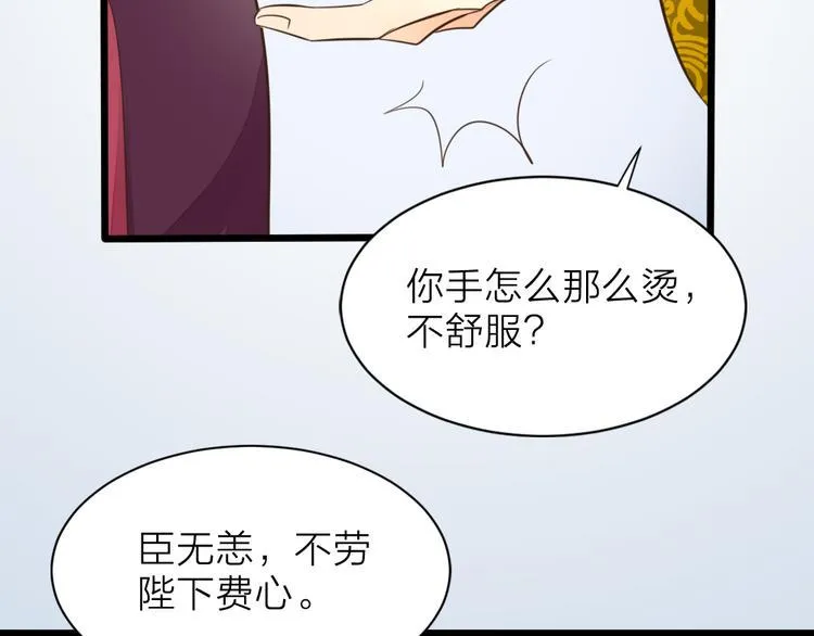 第三季 02穆翎，别生气 第20页