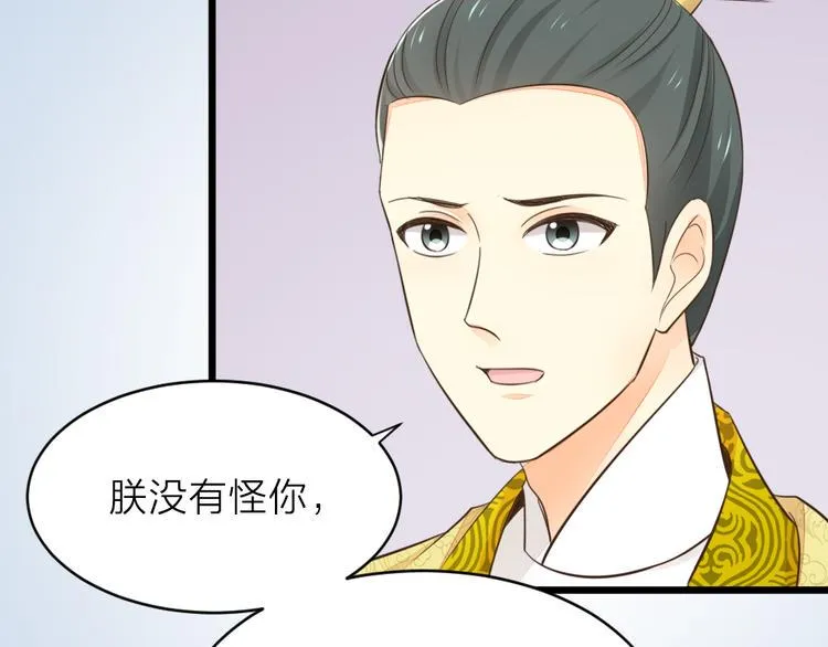 第三季 02穆翎，别生气 第23页