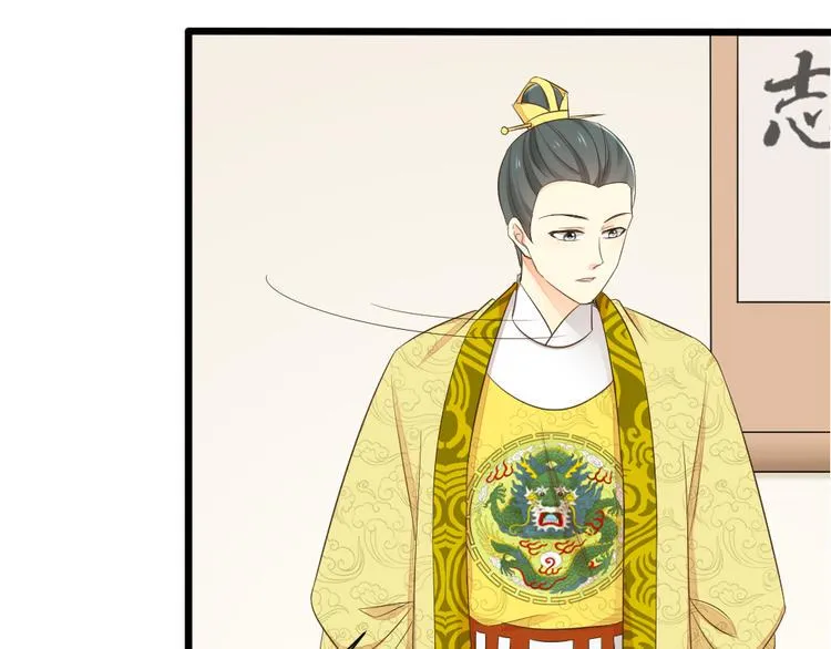 第三季 02穆翎，别生气 第26页