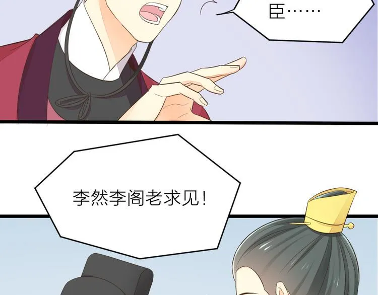 第三季 02穆翎，别生气 第28页