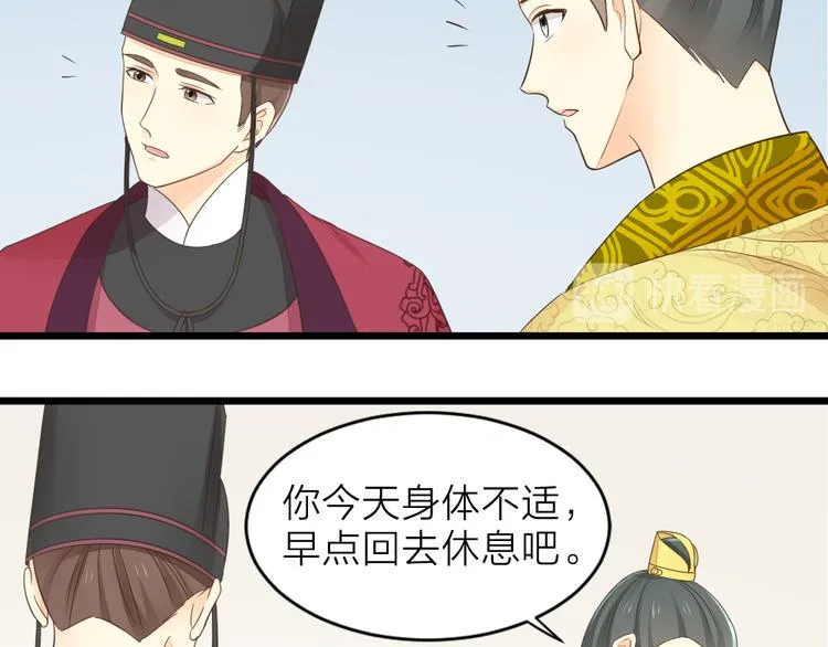 第三季 02穆翎，别生气 第29页