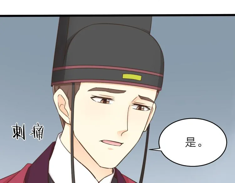 第三季 02穆翎，别生气 第31页