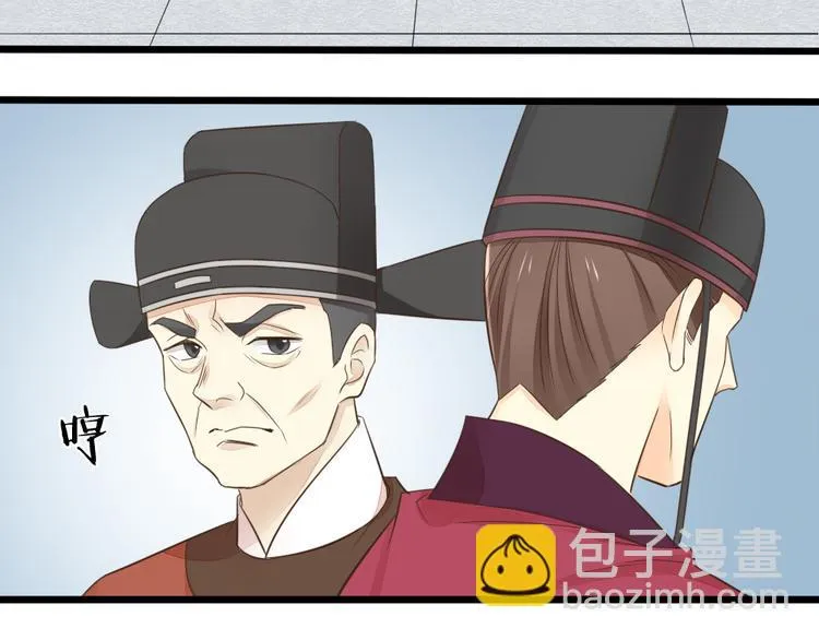 第三季 02穆翎，别生气 第34页