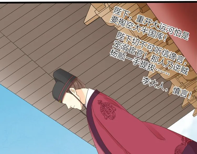 第三季 02穆翎，别生气 第35页