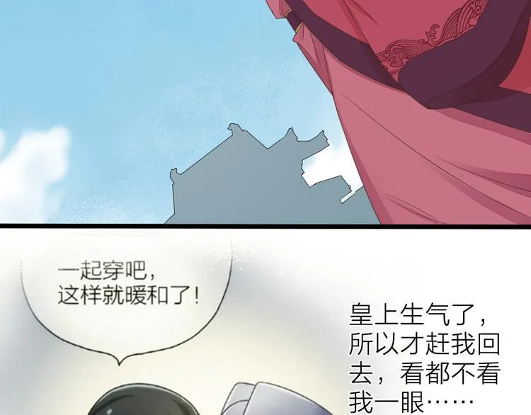 第三季 02穆翎，别生气 第36页