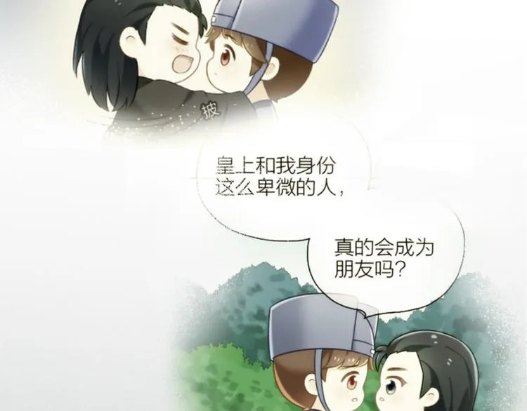 第三季 02穆翎，别生气 第37页