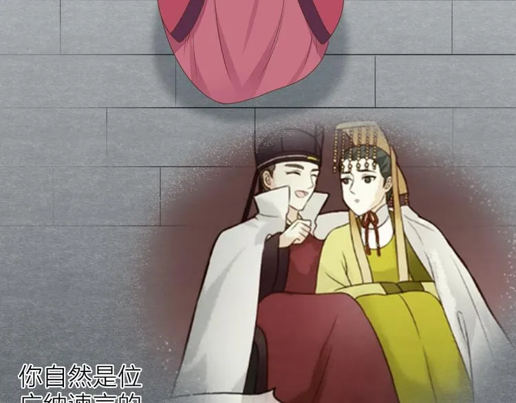 第三季 02穆翎，别生气 第39页