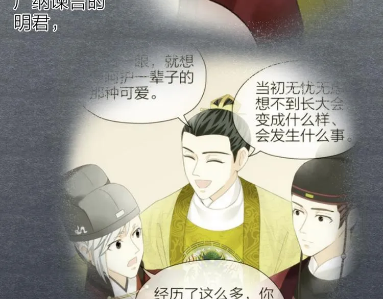 第三季 02穆翎，别生气 第40页