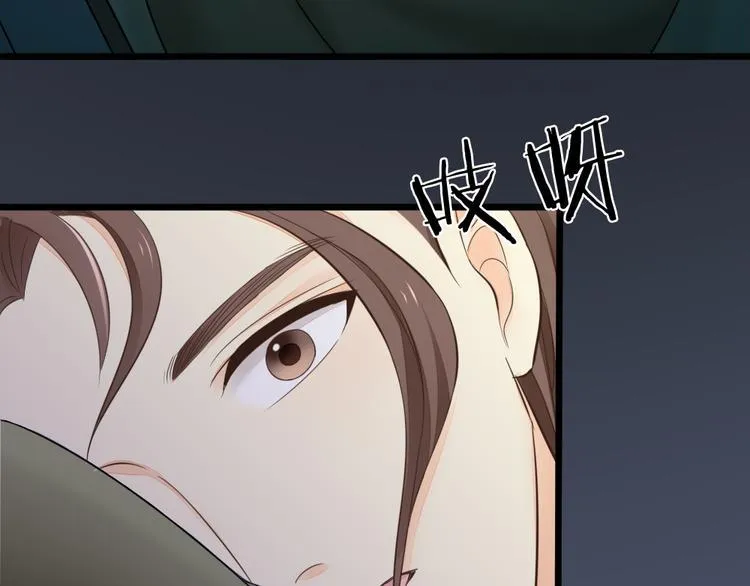 第三季 02穆翎，别生气 第44页