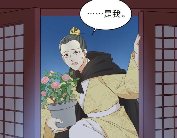 第三季 02穆翎，别生气 第47页