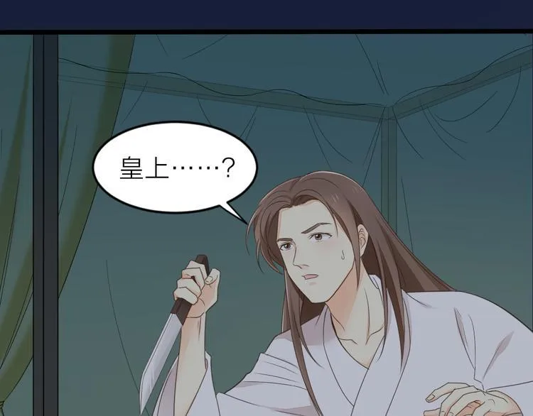 第三季 02穆翎，别生气 第49页