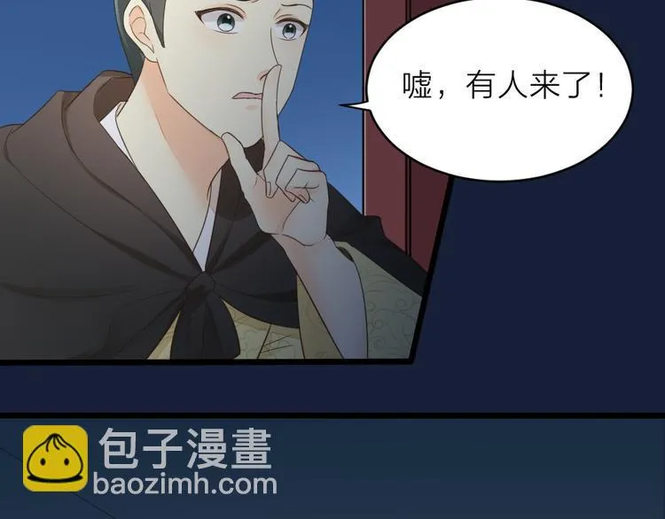 第三季 02穆翎，别生气 第51页