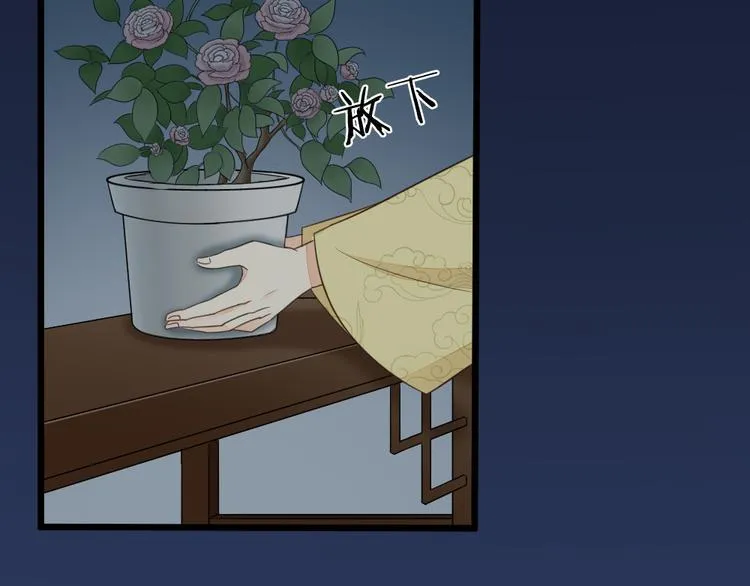 第三季 02穆翎，别生气 第53页
