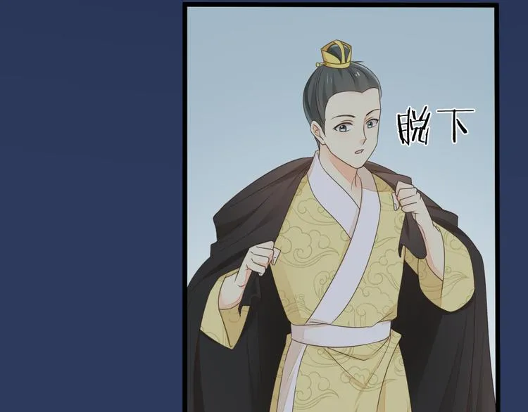 第三季 02穆翎，别生气 第54页